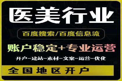 百度竞价推广托管实战案例解析